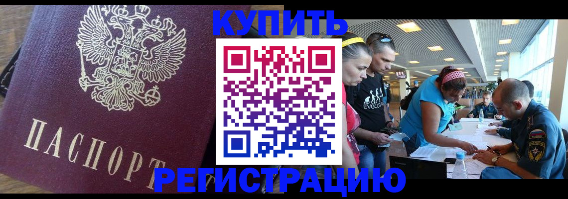 прописка для работы в Чернушке