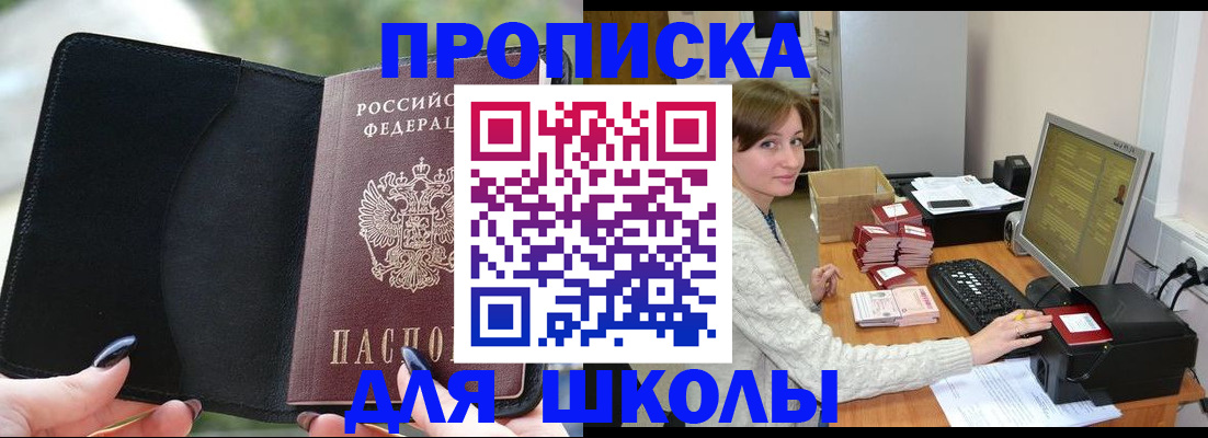 прописка иностранных граждан в Чернушке